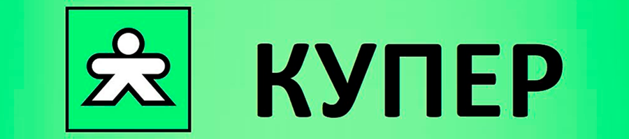 Купер