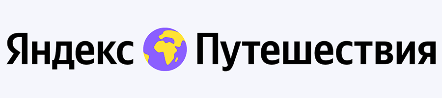 Яндекс Путешествия